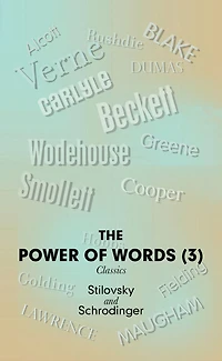 The Power of Words (3): Classics