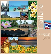 Thailand: A Country of Smiles: A Photo Travel Experience
