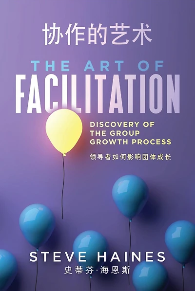 The Art of Facilitation (Dual Translation - English & Chinese): Discovery of the Group Growth Process