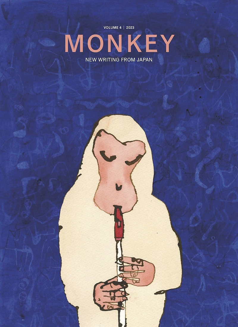 MONKEY New Writing from Japan: Volume 4: MUSIC