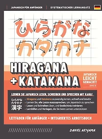 Hiragana und Katakana leicht gemacht! Ein Handbuch fÃ¯Â¿Â½r AnfÃ¯Â¿Â½nger + integriertes Arbeitsbuch Lernen Sie, Japanisch zu lesen, schreiben sprechen - schnell einfach, Schritt Schritt: EnthÃ¯Â¿Â½lt Lese- SchreibÃ¯Â¿Â½bungen,