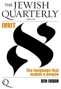 Ivrit: The Language That Makes a People: Jewish Quarterly 253