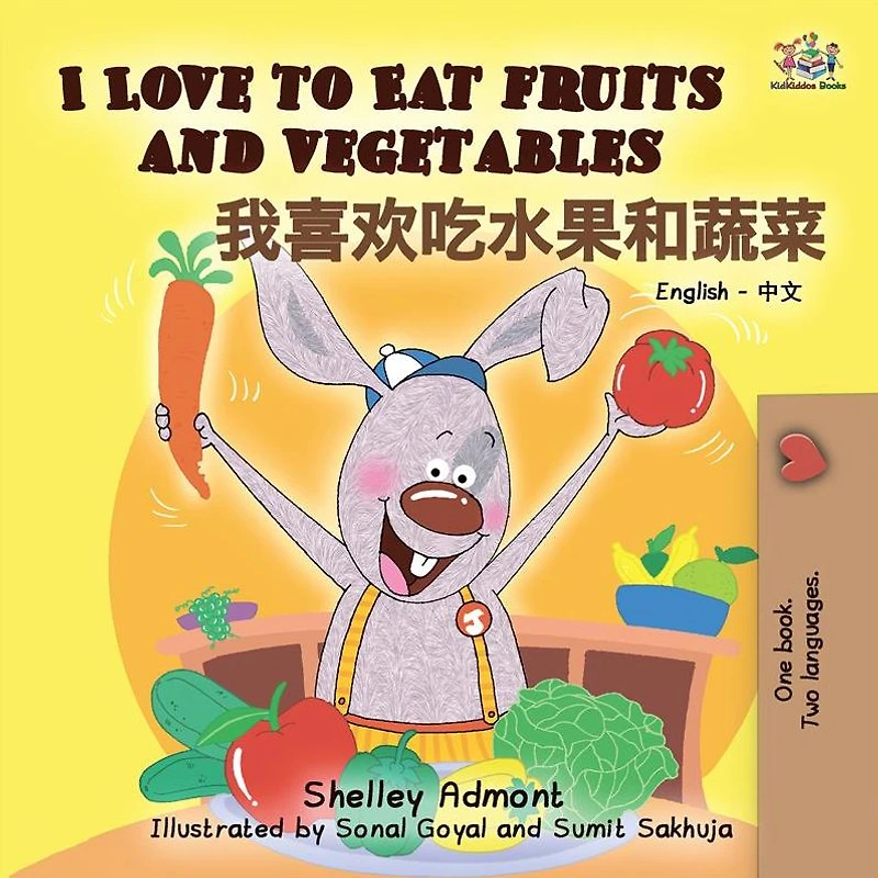 I Love to Eat Fruits and Vegetables (Chinese Traditional English Bilingual Children's Book)