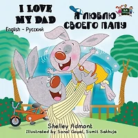 I Love My Dad: English Russian Bilingual Edition