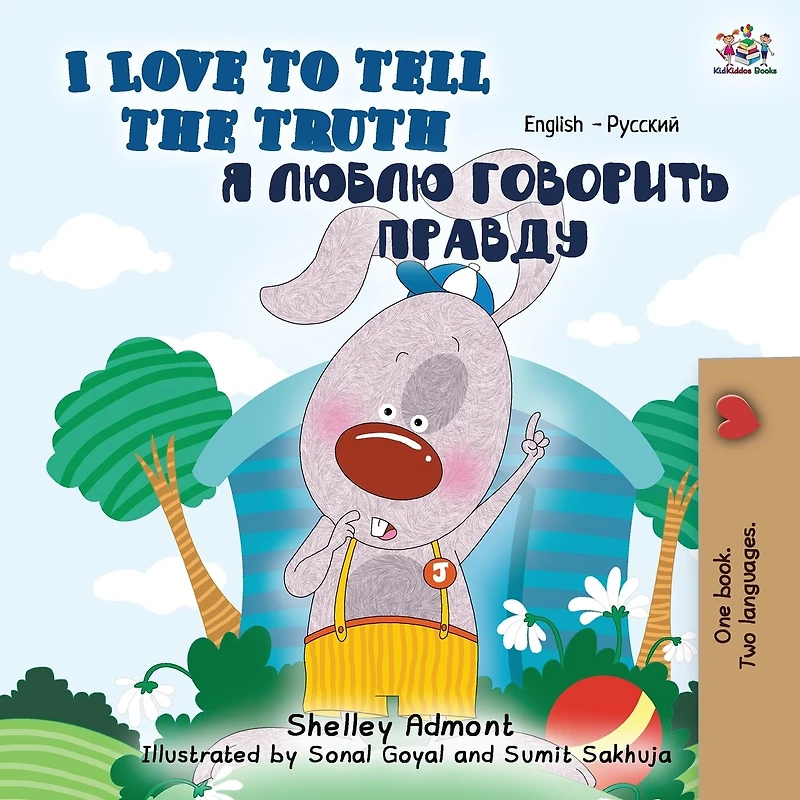 I Love to Tell the Truth: English Russian Bilingual Edition