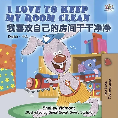 I Love to Keep My Room Clean (English Chinese Traditional Bilingual Edition)