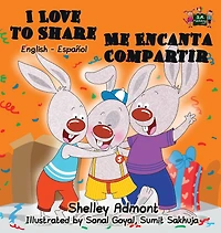 I Love to Share Me Encanta Compartir: English Spanish Bilingual Book