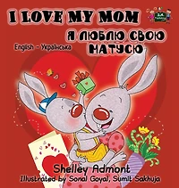 I Love My Mom: English Ukrainian Bilingual Edition