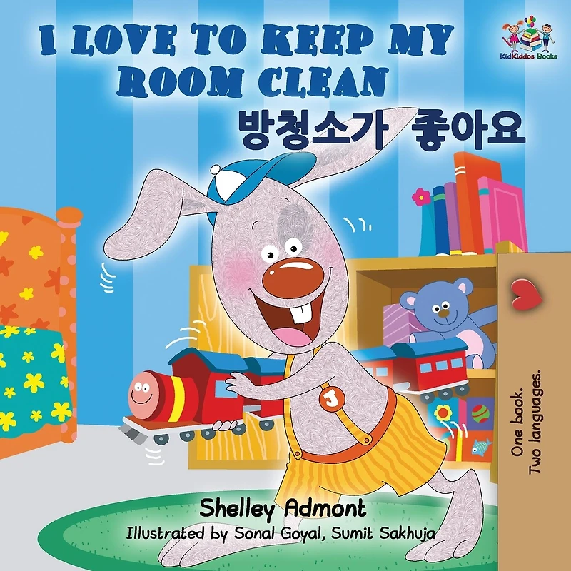 I Love to Keep My Room Clean: English Korean Bilingual Edition