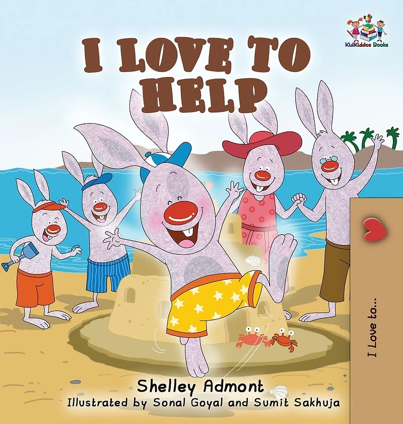 ??? ??????? ???? ???????? I Love to Help (Bengali English Bilingual Collection)