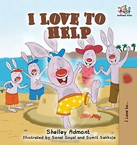 ??? ??????? ???? ???????? I Love to Help (Bengali English Bilingual Collection)