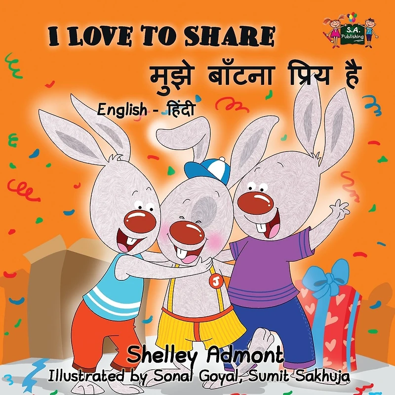 I Love to Share: English Hindi Bilingual Edition