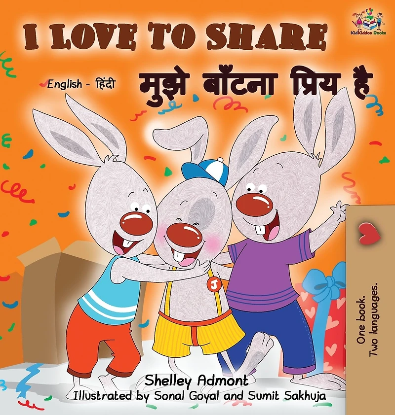 I Love to Share: English Hindi Bilingual Edition