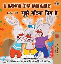 I Love to Share: English Hindi Bilingual Edition