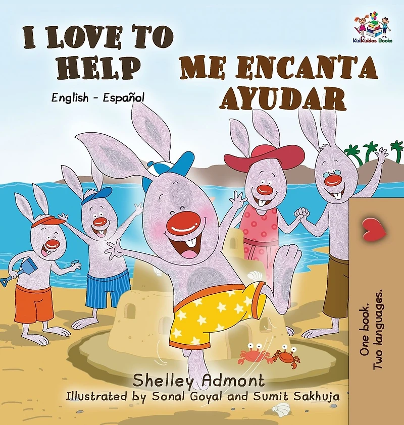 I Love to Help Me encanta ayudar: English Spanish Bilingual Edition