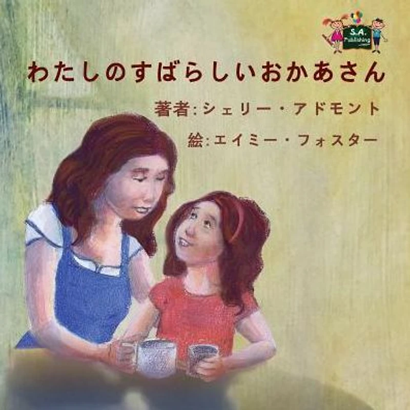 My Mom is Awesome: Japanese Edition