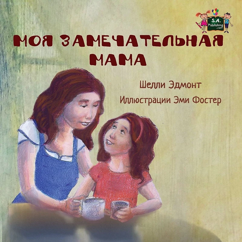 My Mom is Awesome: Russian Edition