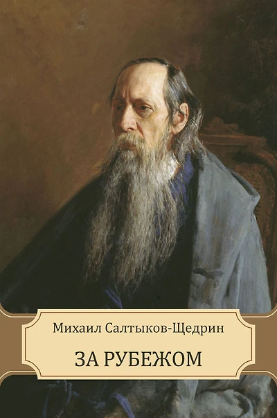 Za rubezhom: Russian Language