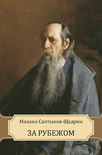 Za rubezhom: Russian Language