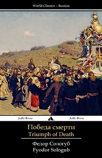 Triumph of Death