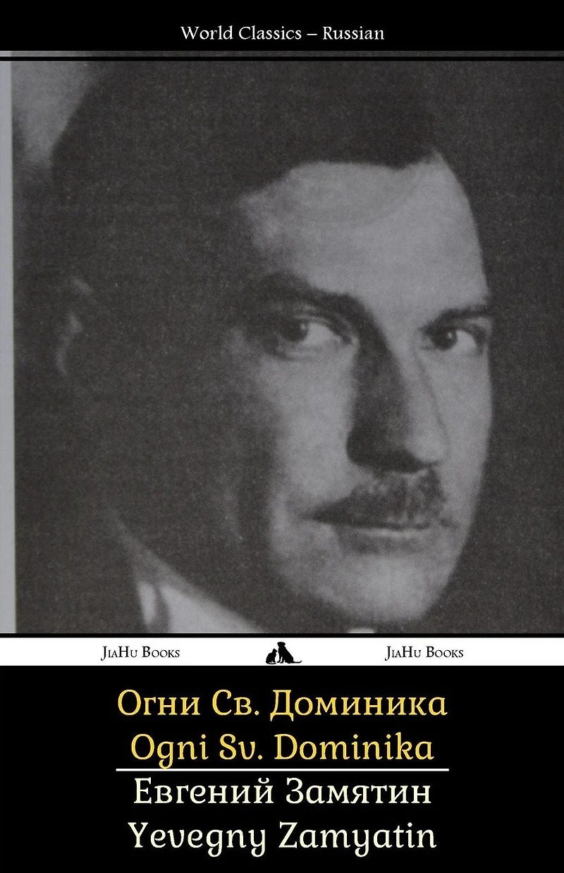 Ogni Sv. Dominika