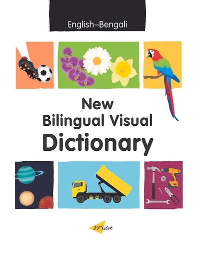 New Bilingual Visual Dictionary: English-Bengali