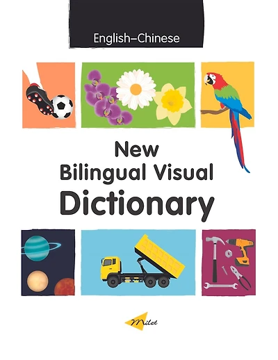New Bilingual Visual Dictionary: English-Chinese