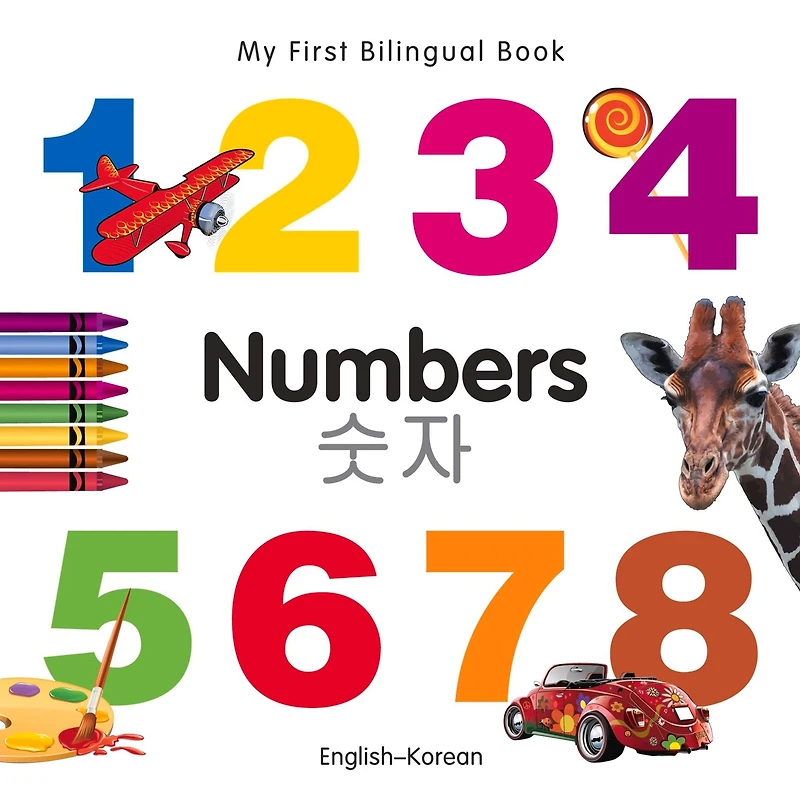 My First Bilingual Book-Numbers (English-Korean)