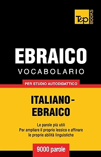 Vocabolario Italiano-Ebraico per studio autodidattico