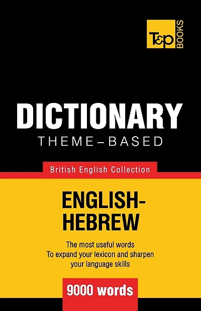 Theme-based dictionary British English-Hebrew