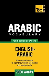 Arabic vocabulary for English speakers - 7000 words