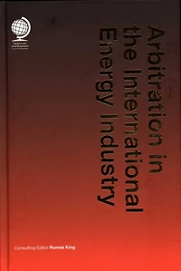Arbitration the International Energy Industry