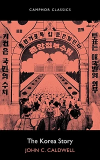 The Korea Story