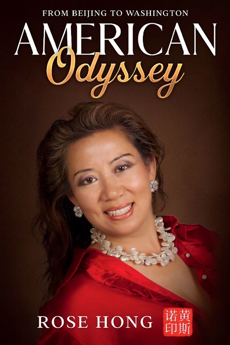 American Odyssey: My Journey from Beijing to Washington