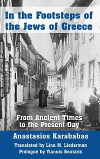 In the Footsteps of the Jews of Greece: From Ancient Times to the Present Day