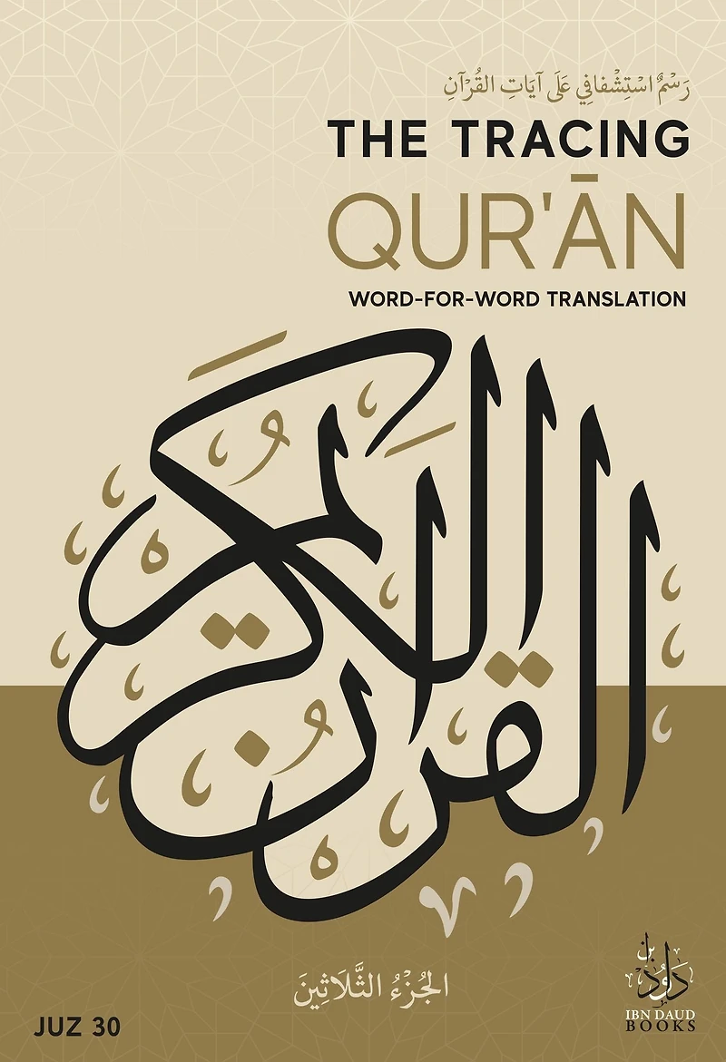The Tracing Qur'an: Word for Translation (Juz 30)
