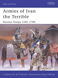 Armies of Ivan the Terrible: Russian Troops 1505-1700
