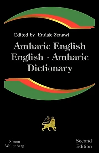 Amharic English, English Amharic Dictionary: A Modern Dictionary of the Amharic Language