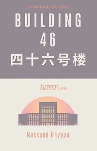 Building 46