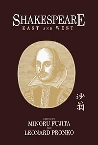 Shakespeare East and West