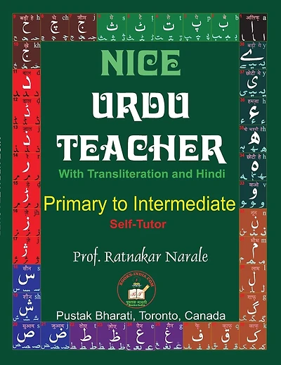 Nice Urdu Teacher