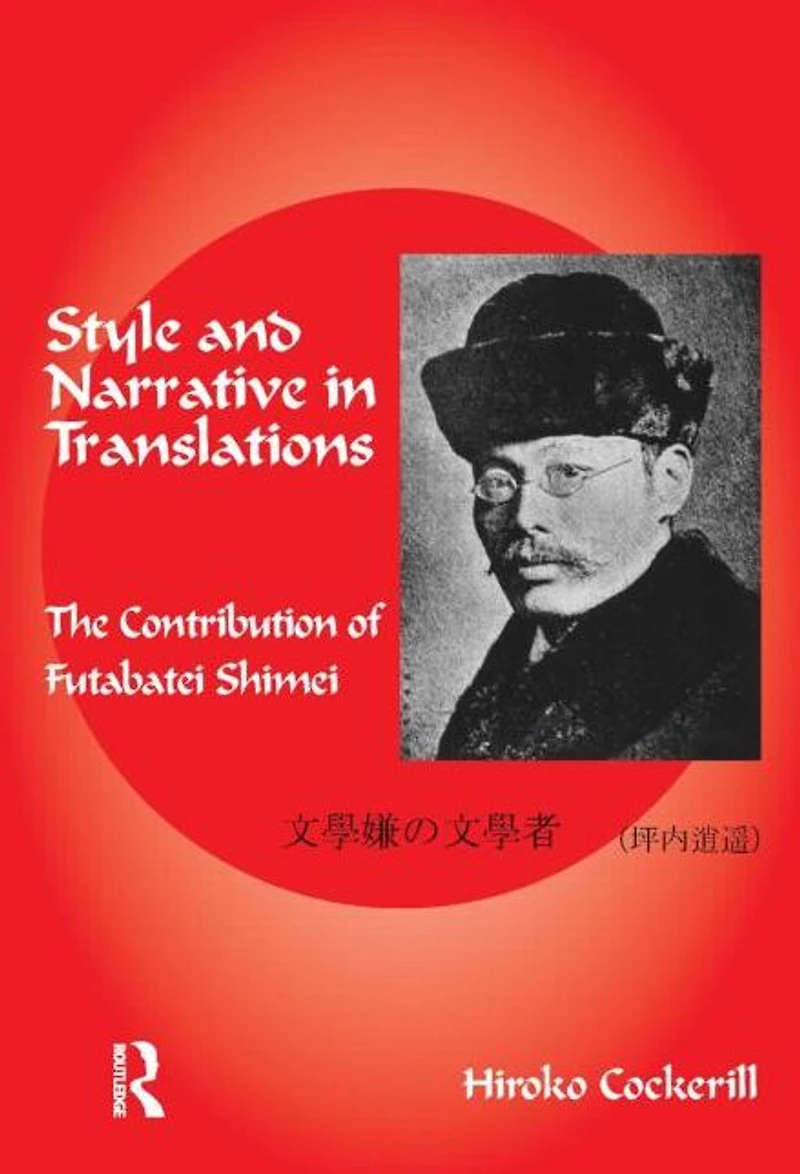 Style and Narrative Translations: The Contribution of Futabatei Shimei