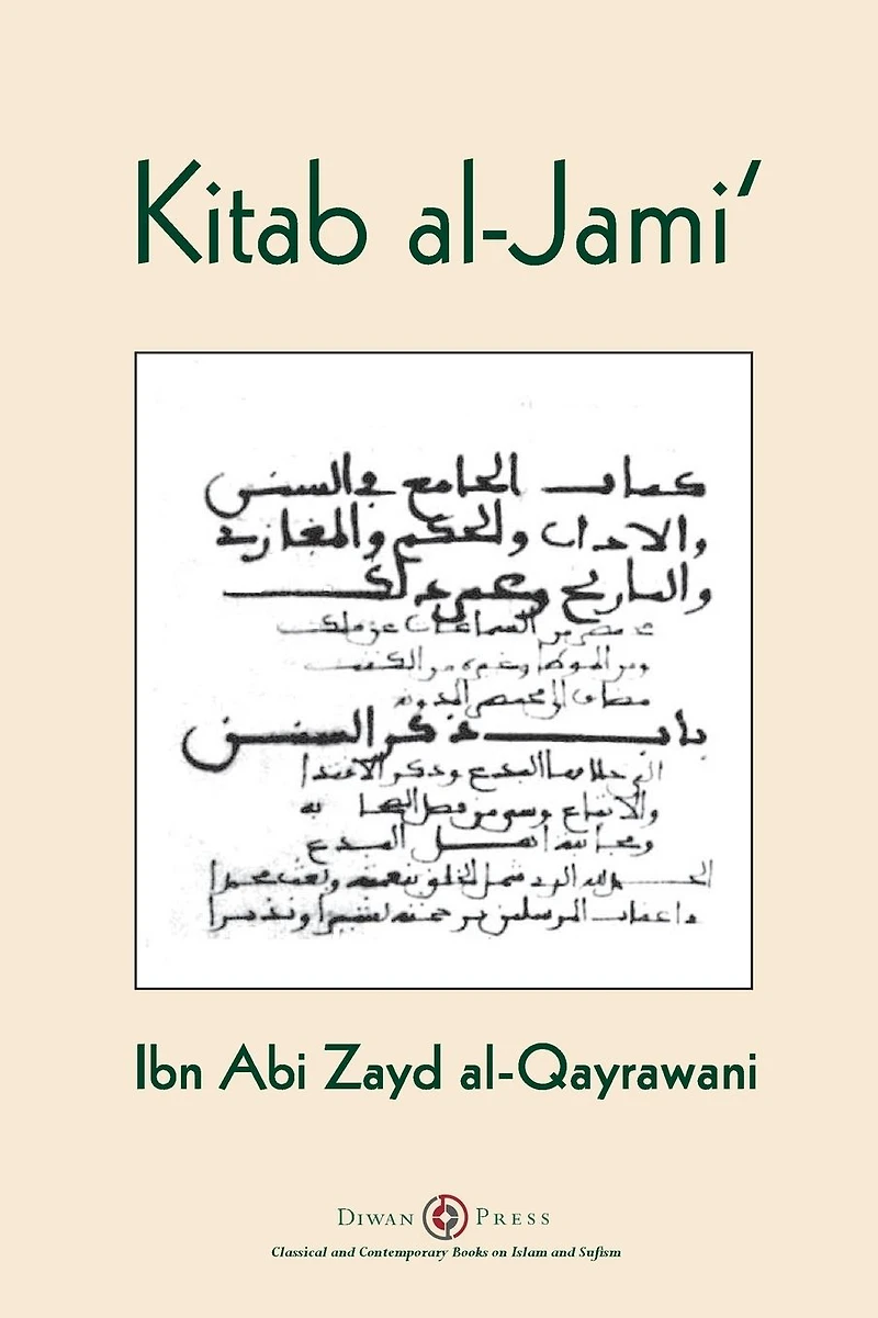 Kitab al-Jami': Ibn Abi Zayd al-Qayrawani - Arabic English edition