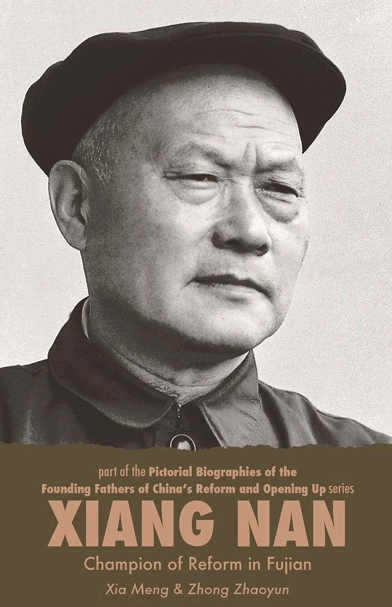 Xiang Nan: Champion of Reform in Fujian