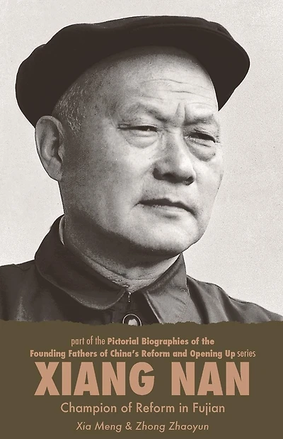 Xiang Nan: Champion of Reform in Fujian