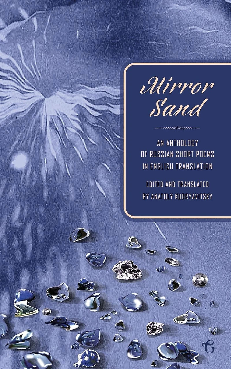Mirror Sand: An Anthology of Russian Short Poems English Translation (A Bilingual Edition)