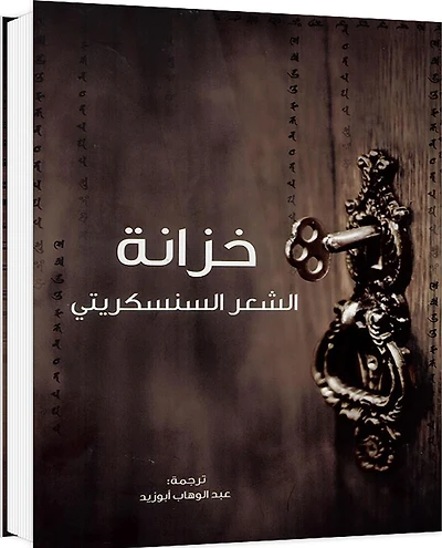 Unknown Title (Arabic Edition)