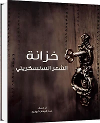 Unknown Title (Arabic Edition)