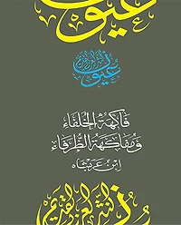 Untitled (Arabic