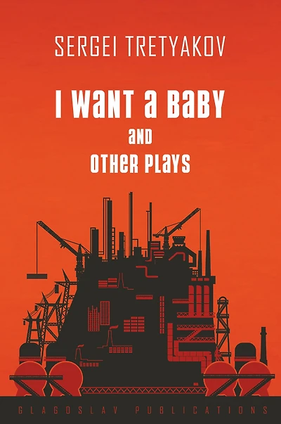 I Want a Baby and Other Plays